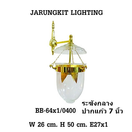 โคมไฟผนัง