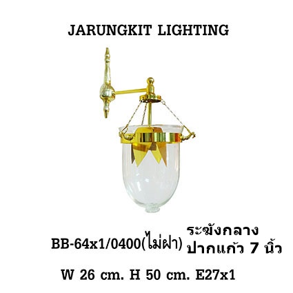 โคมไฟผนัง