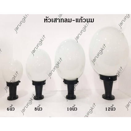 โคมไฟหัวเสา