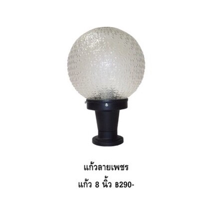 โคมไฟหัวเสา