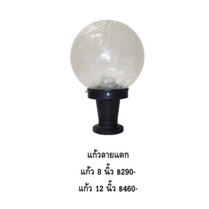 โคมไฟหัวเสา