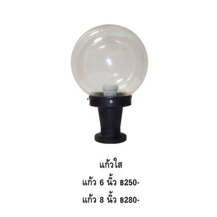 โคมไฟหัวเสา