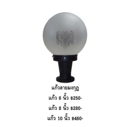โคมไฟหัวเสา