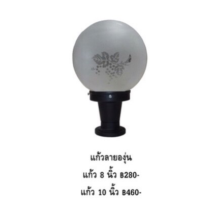 โคมไฟหัวเสา