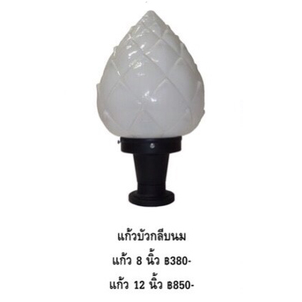 โคมไฟหัวเสา