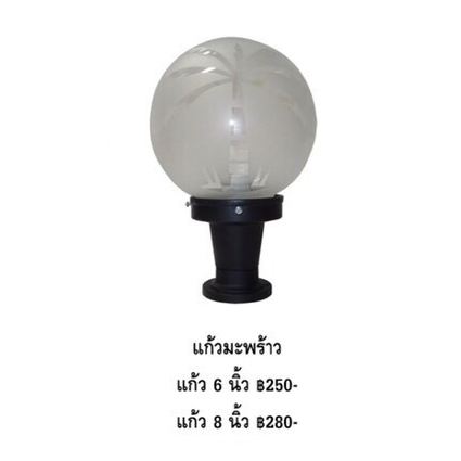 โคมไฟหัวเสา