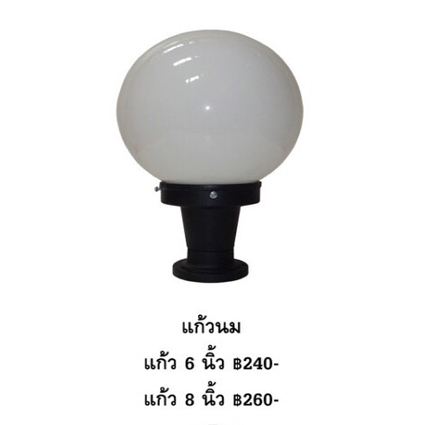 โคมไฟหัวเสา