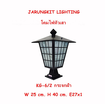 โคมไฟหัวเสา
