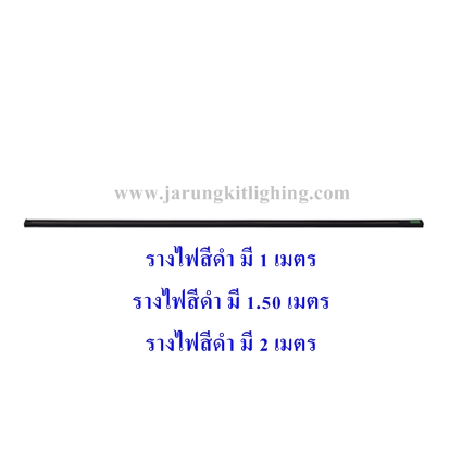 รางไฟ