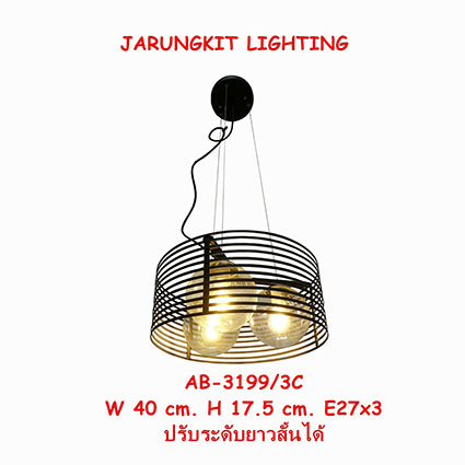 โคมไฟห้อยเดี่ยว