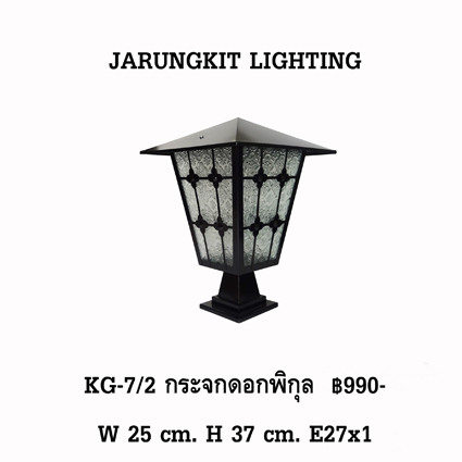 โคมไฟหัวเสา